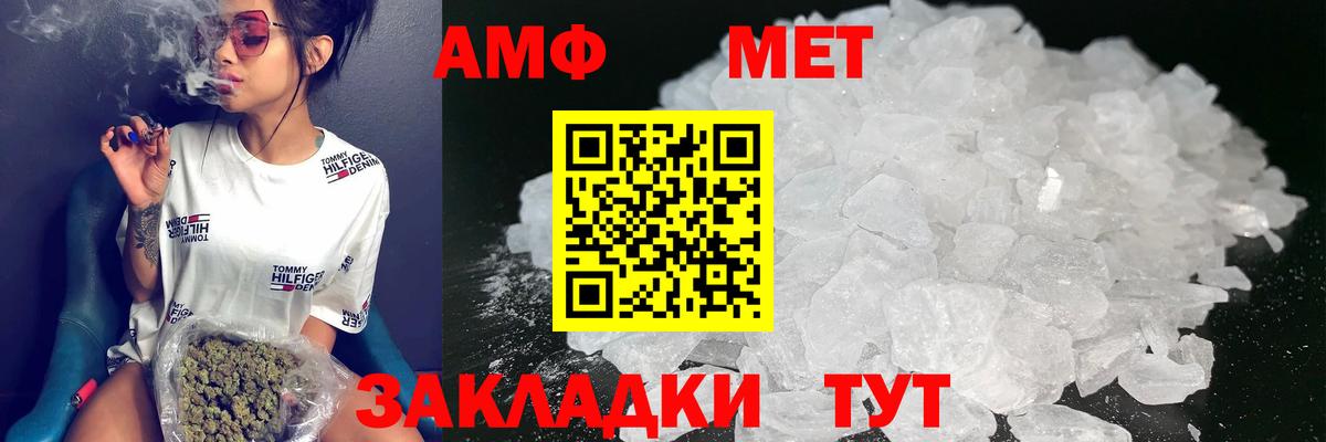 АМФЕТАМИН  АМФЕТАМИН  Выкса  Amphetamine VHQ  Вход с VPN 