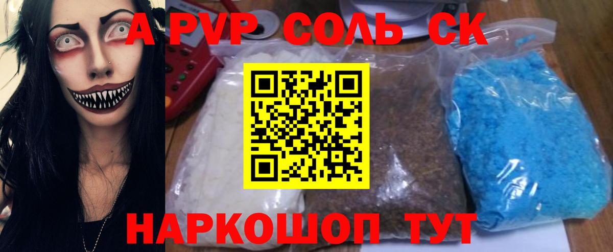 Alfa_PVP мука Выкса