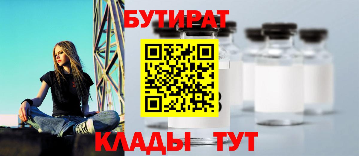 БУТИРАТ GHB Выкса