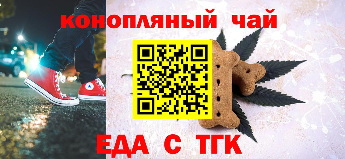 Печенье с ТГК марихуана  Вход с VPN  Выкса 