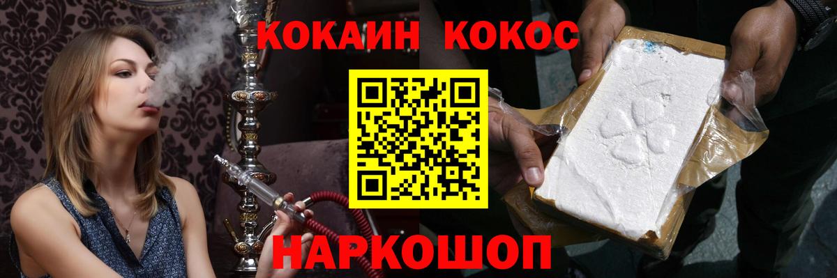 Кокаин 97% Выкса
