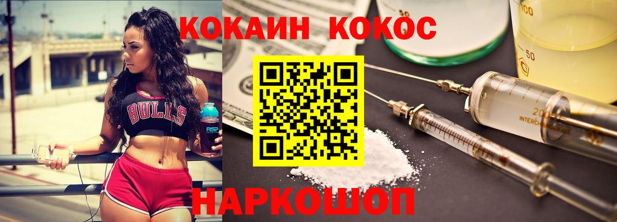 COCAIN Эквадор  КОКАИН  Cocaine VHQ  Выкса  Вход с VPN 