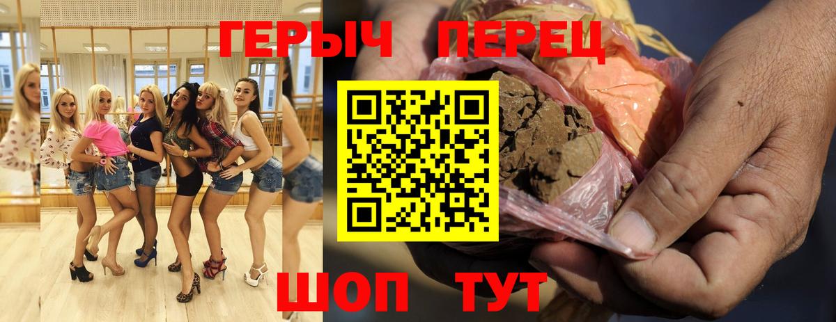 Героин Heroin  Вход с VPN  Выкса 