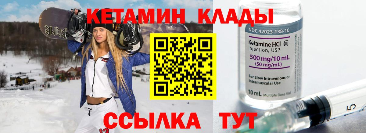 КЕТАМИН ketamine Выкса