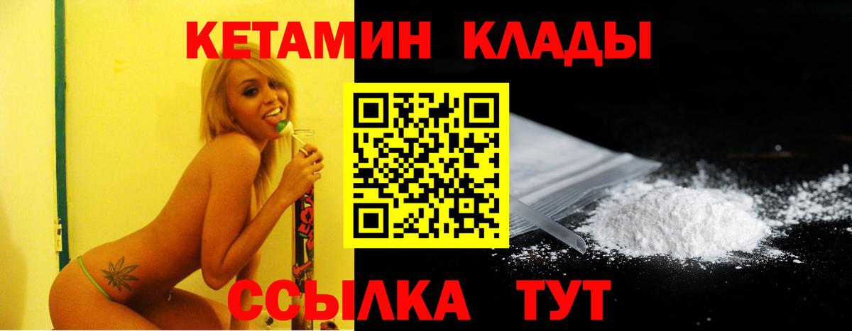 Кетамин ketamine  КЕТАМИН VHQ  Выкса  Вход с VPN 