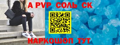 стафф Гуково