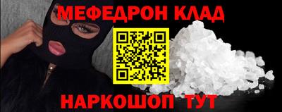 стафф Гуково