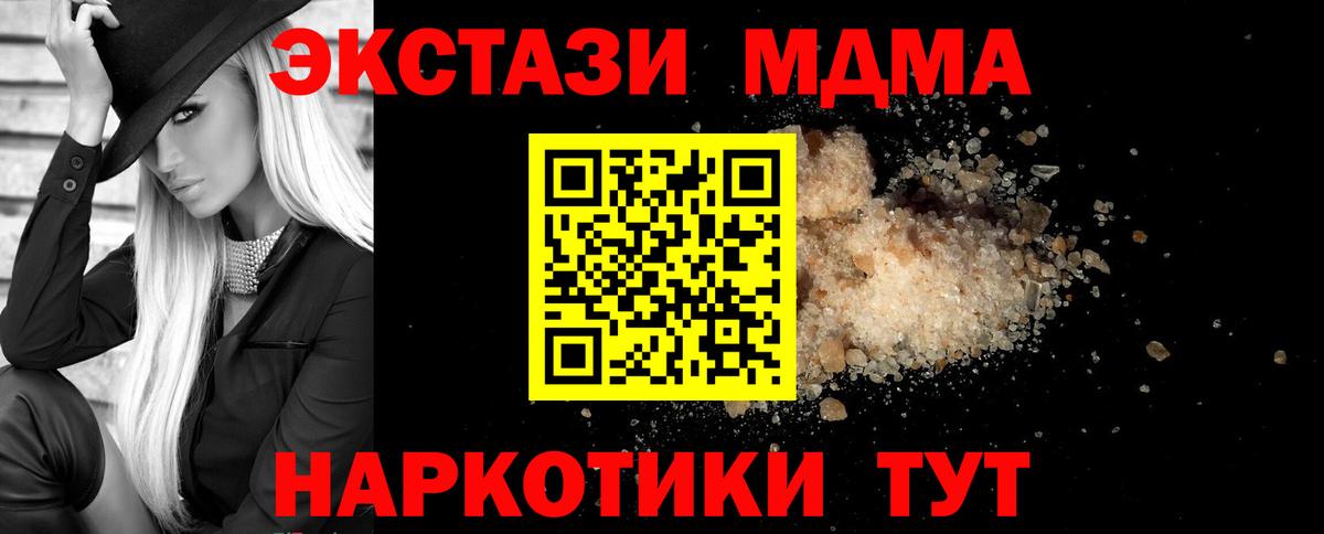 МДМА crystal  MDMA молли  Выкса  Вход с VPN 