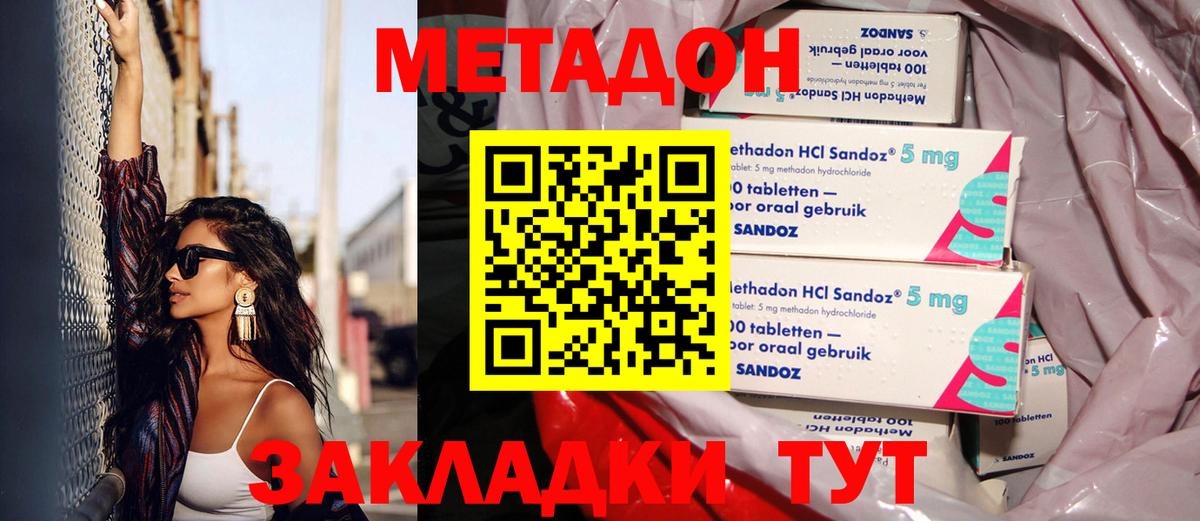 Выкса  Метадон кристалл  МЕТАДОН мёд  Вход с VPN 