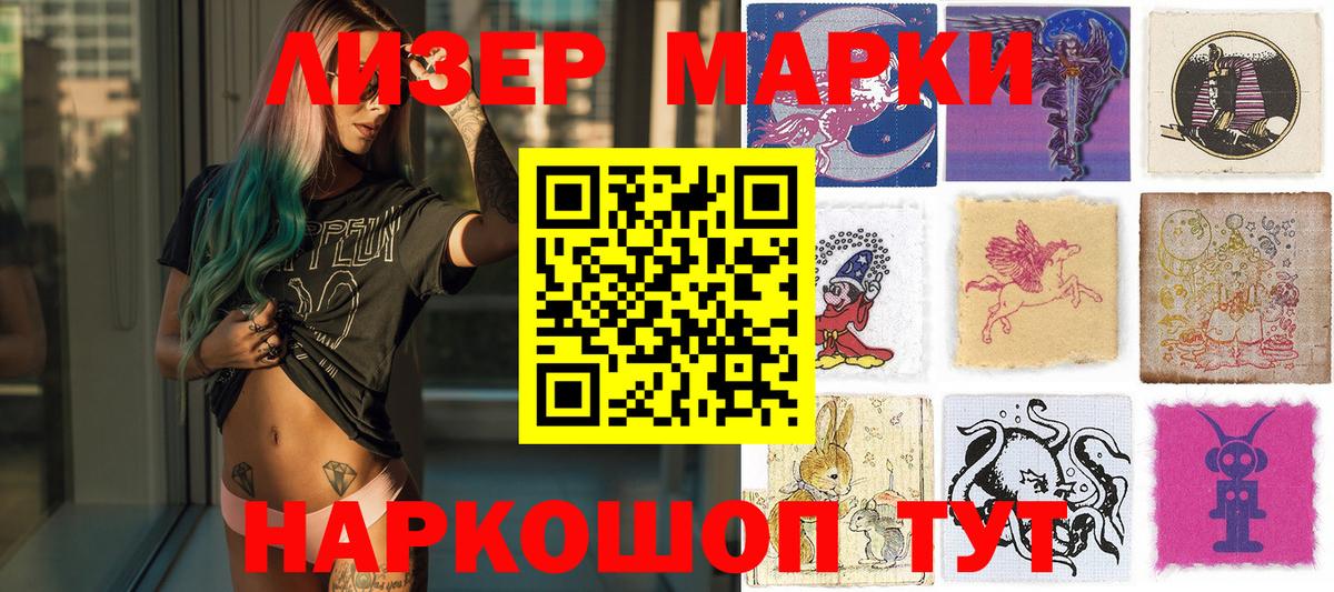 Марки NBOMe 1,8мг  Наркотические марки  Выкса  Вход с VPN  Марки NBOMe 1,8мг 