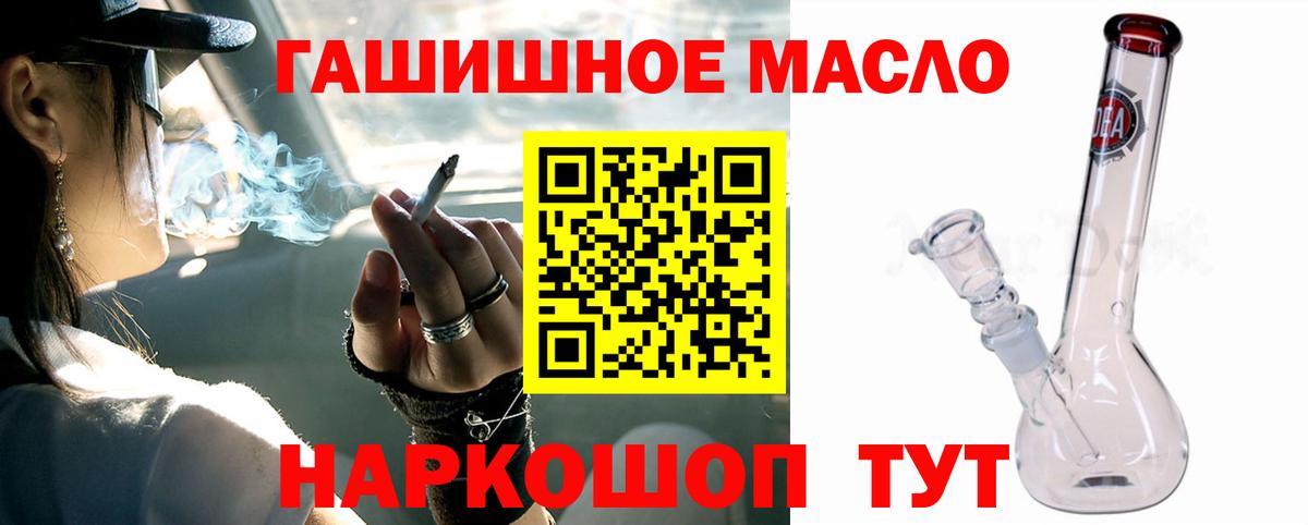 Дистиллят ТГК THC oil Выкса