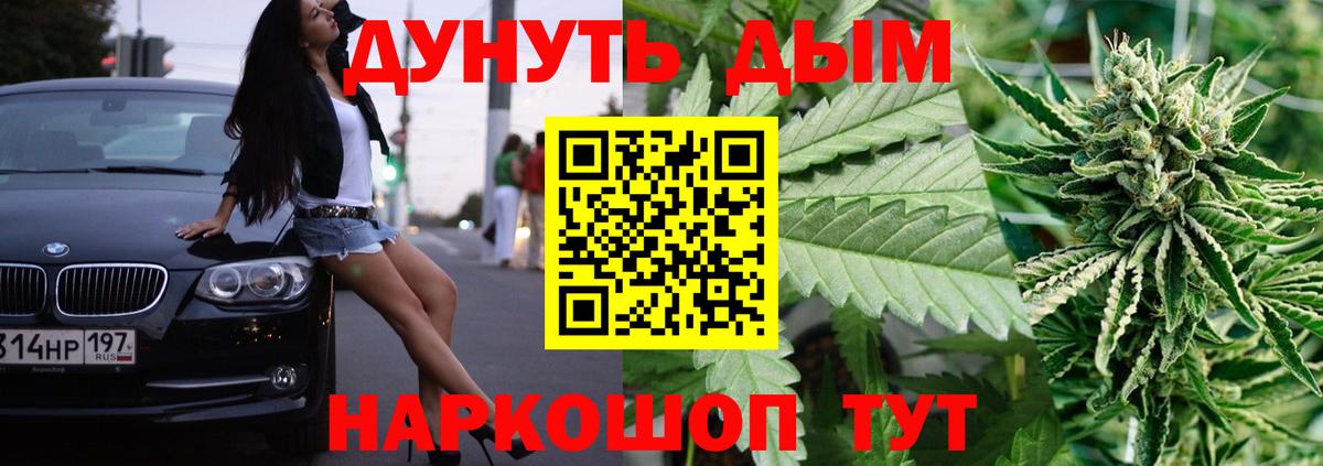 Каннабис план Выкса